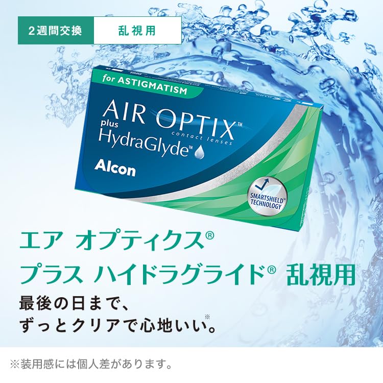 Air Optix Plus Hydraglide для 1 коробки 20 Астигматизм, [BC] 8.7 [Сила астигматизма] -1.75 [Ось астигматизма] [PWR] -10.00