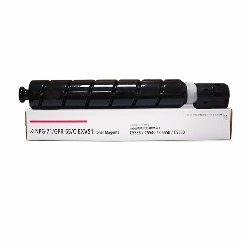 Compatible Canon NPG-71 Series Large Capacity Toner Cartridge Set