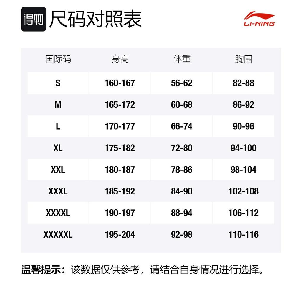 Баскетбольная форма Li Ning CBA Collection Мужская Черная AAYR641-2