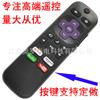 Brand new suitable for ROKU BOX REMOTE CONTROL box universal remote control remote control