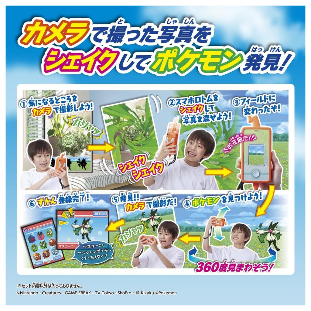 TAKARA TOMY Смартфон Rotom SHAKE от Japan Toy Awards за выдающегося персонажа Pokémon (Победитель 2025, Категория, Награда)