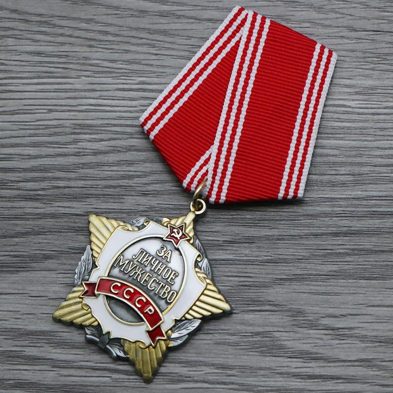 Soviet Union Soviet Era Courage Medal Award Badge Craft Collectible Film Prop Medal