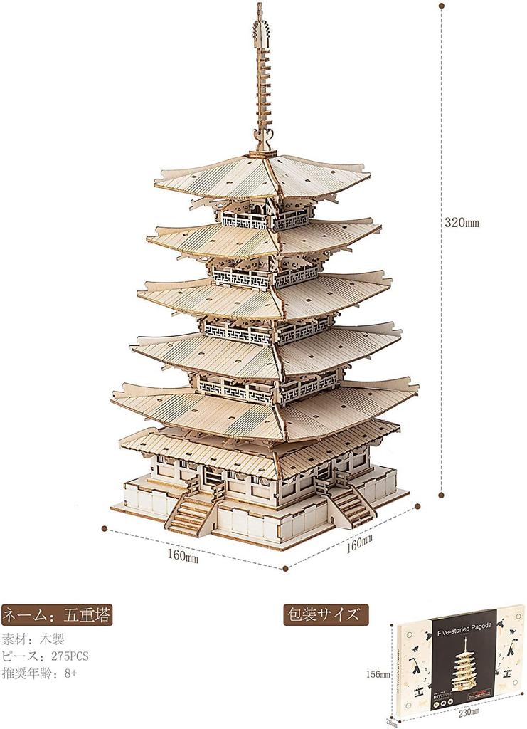 ROBOTIME Horyuji Five-Story Pagoda Wooden 3D Puzzle DIY Model Kit TGN02