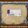 Летний подголовник и поясничная поддержка Mercedes-Benz из кожи Nappa для сидений GLC/GGLS