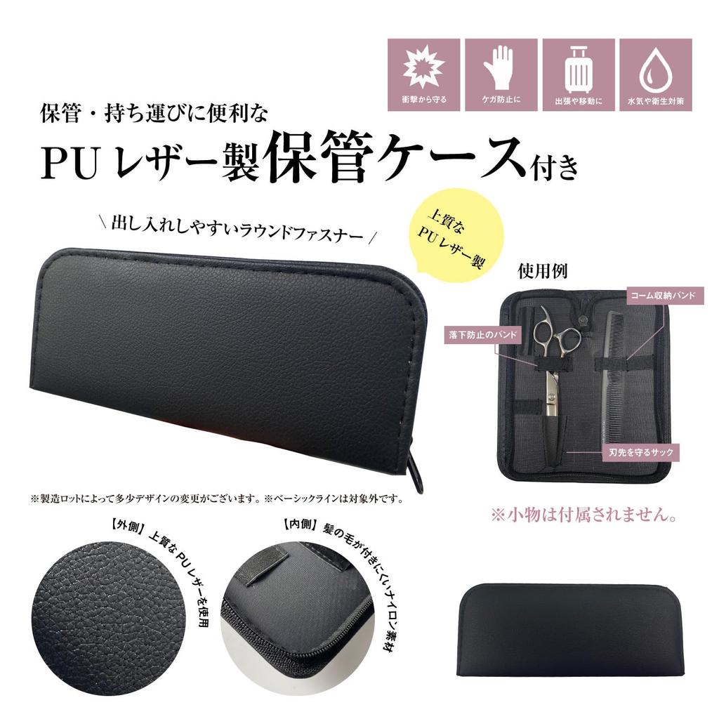 DEEDS GTZ Sword Scissors by Japanese Scissors Professional Hairdresser and Haircutter with Case [PF] (6.0 inch) Manufacturer,