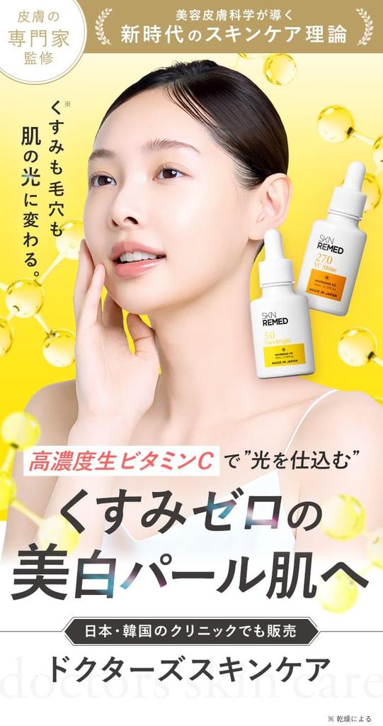 SKN REMED VC Shine Serum Vitamin C Pore Dipotassium Skin 27.0 (Vitamin C, Derivative, Whitening, Reduction, Anti-Blemish, Glycyrrhizinate, Care,