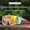 Фотохромные очки для велоспорта и активного отдыха с защитой от УФ-излучения