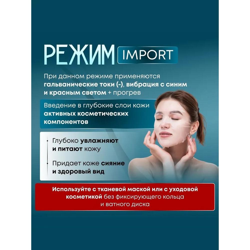 Микротоковый массажер для лица и шеи 7в1 / RF лифтинг устройство для лица