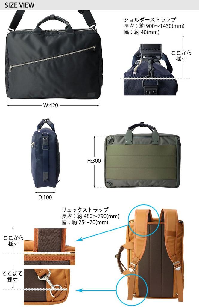 Портфель Porter Lift 3WAY (военно-морской флот)