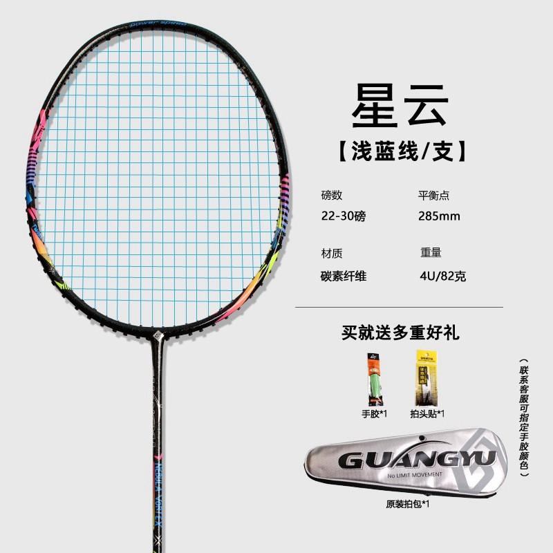 Lightweight 4U Badminton Racket Carbon Fiber Frame Wind-Cut Design Adult Competitive Play