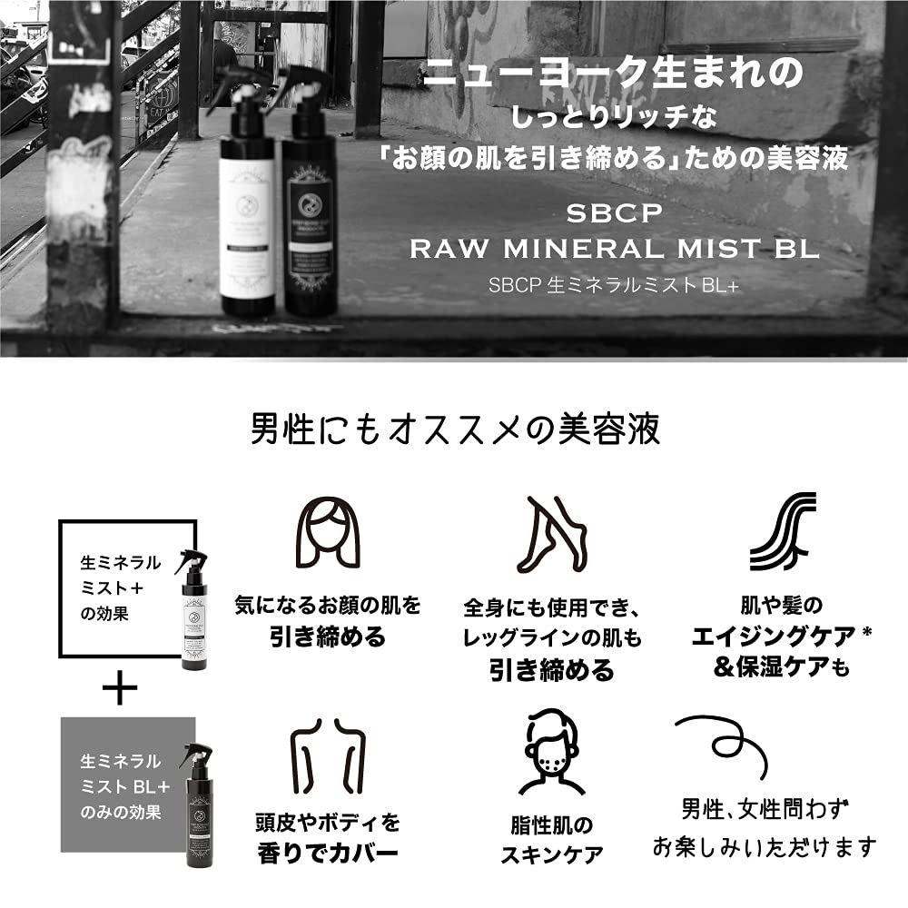 Лосьон SBCP Raw Mineral Mist BL Высоко увлажняющий Ультрафиолетовые лучи Подсушивающий сыворотка Pore Sensitive Beauty Salon Salon Step Bone Cut Products [Лосьон] +