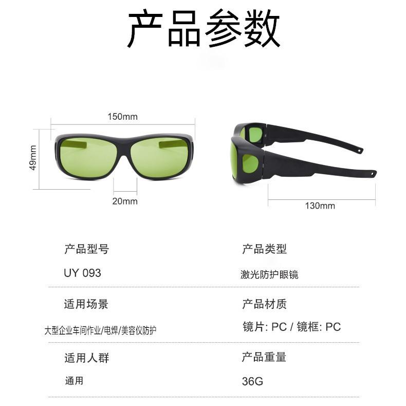 New model of laser glasses beauty device with side protection for workshop work, comfortable to wear, welding goggles