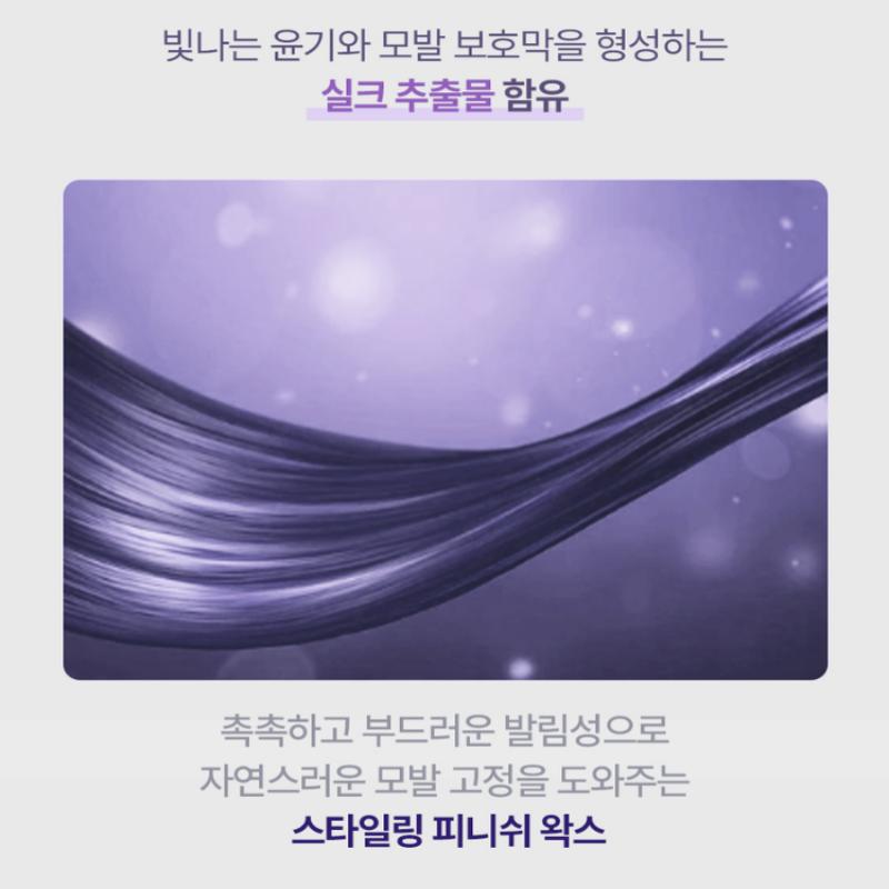 [True Lab] Glam Stick Wax 15g Hair Styling