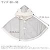 Baby Castle Sizes Little Made in Japan Cloak, 60-90, Star, Gray,