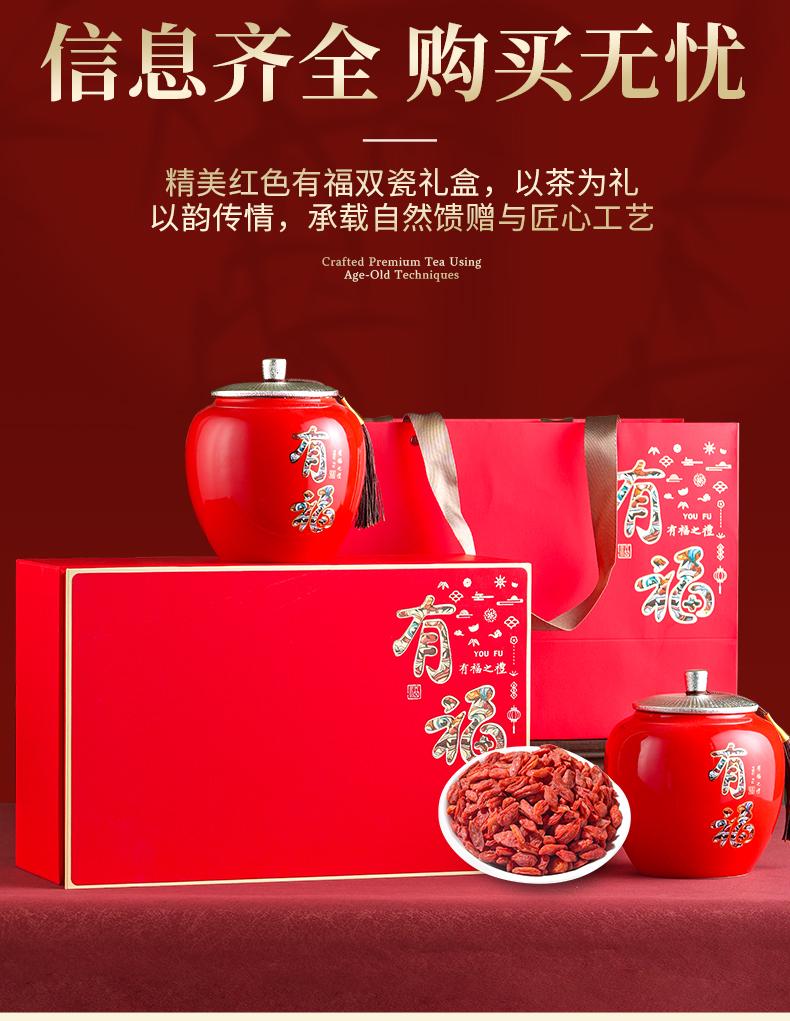 Jieying Red Goji Berry Gift Box