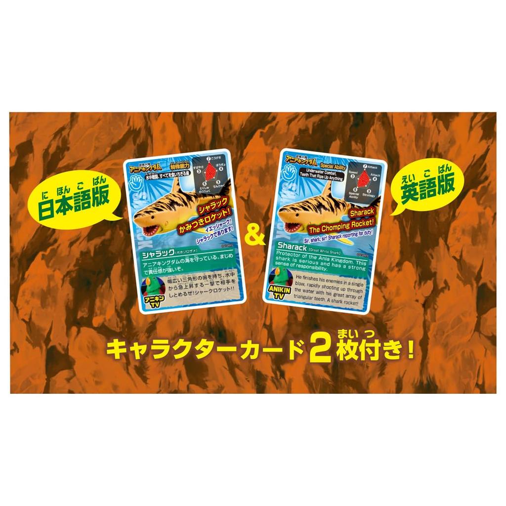 TAKARA TOMY Ania Adventure Continent Ania Kingdom Sharak White Animal Dinosaur Toy Ages (Большая Акула) 3+