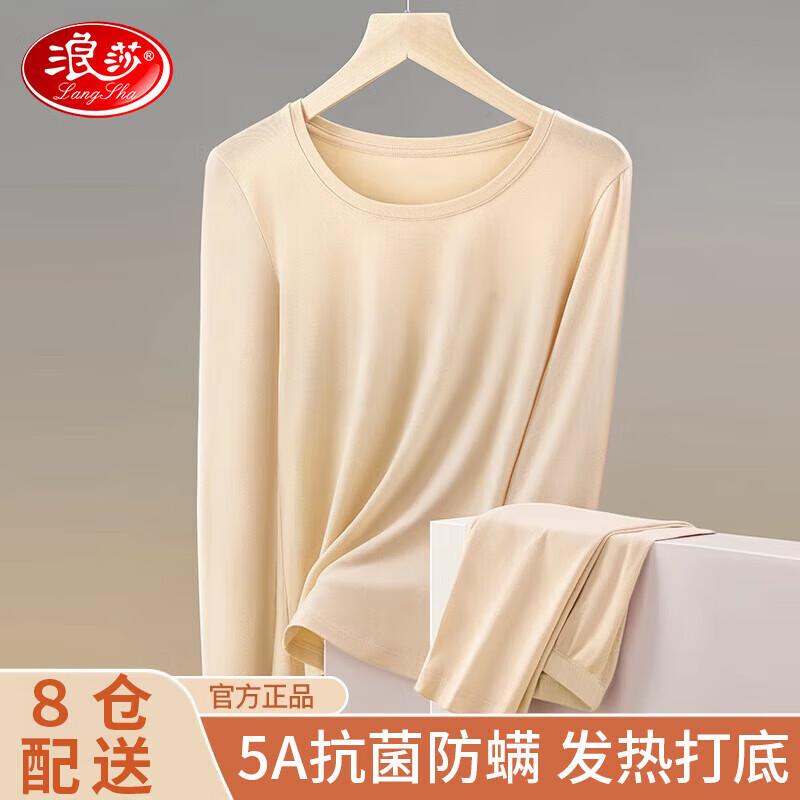 LANGSHA Женский антибактериальный термокомплект 5A