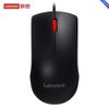 Lenovo M220L Wired Silent Mouse