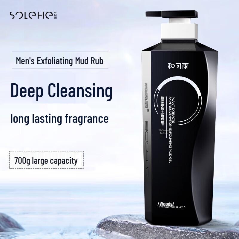 Hefengyu Men's Exfoliating Ocean Scent Shower Gel (700g, 2-Pack)