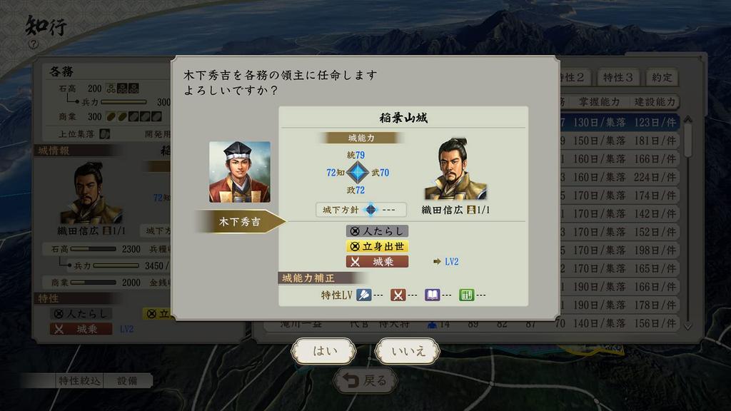 A Realm Reborn with Kit [Windows] Nobunaga's Ambition Power-Up