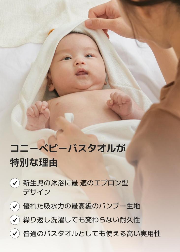 EasyBath Newborn Bath for Great for Solo Bamboo Bath for Boys and Baby Shower Gift [Konny] Towel, Apron, Newborns, Babies, Baths, Absorbent, Material,