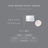 Meeth Skin Repair Night Cream 30g (Refill) <Night Cream> [Sensitive Skin/blue Light/transparency/high Moisturizing/whitening Care/moisture]