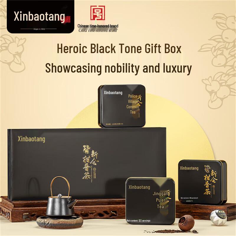 Xinbaotang Agarwood Mandarin Pu-erh Tea