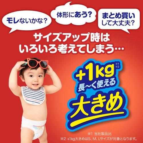 [Pants Larger Than Big] Mamy Poko Pants Doraemon Diapers (13~28kg) 66 Pieces (22 Pieces X 3) [Case Item]