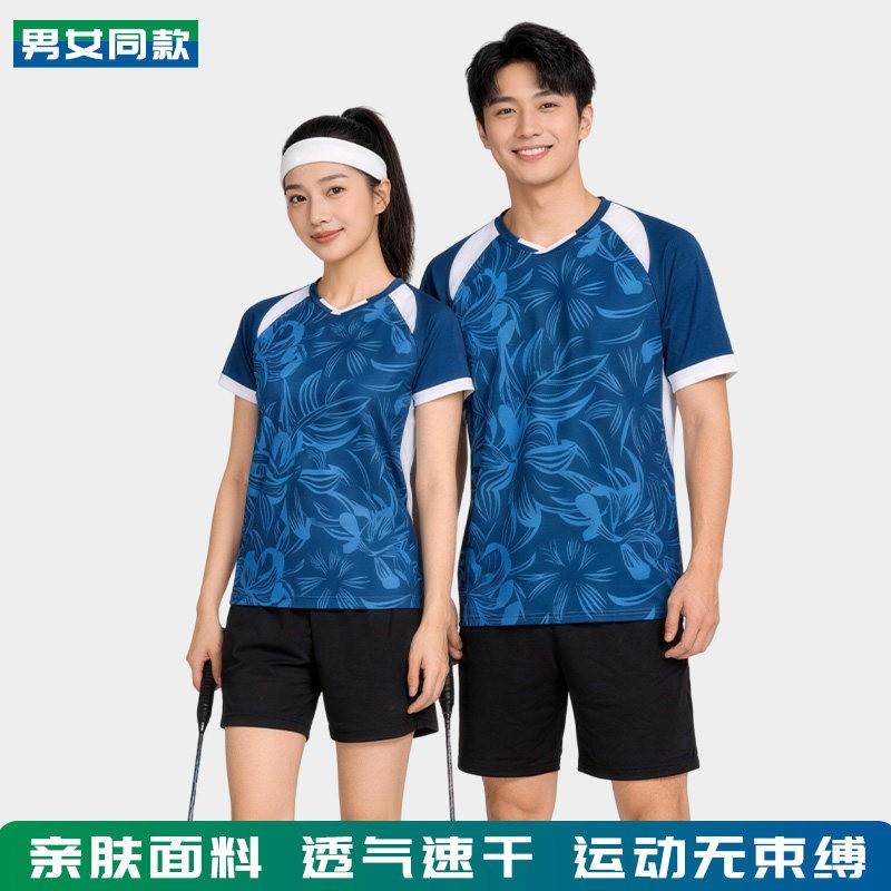 Unisex Quick-Dry Badminton Volleyball Tennis Team Sport Jersey Set Training Competition