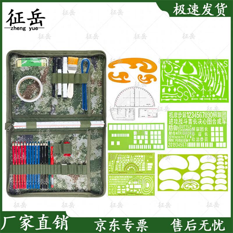 Zhengyue Jungle Starry Sky Mapping & Drawing Tool Set