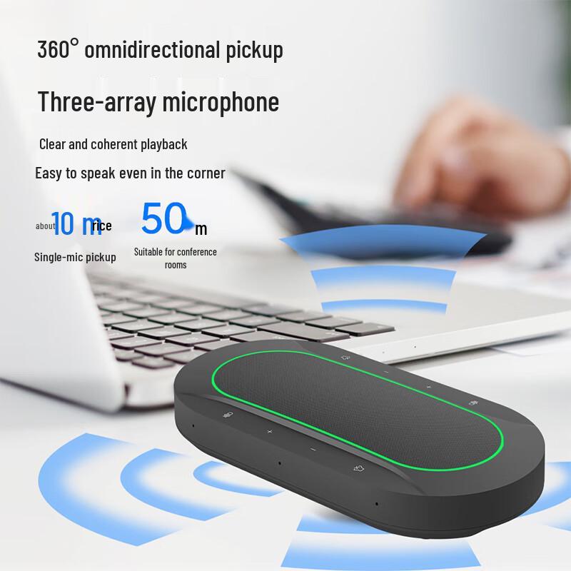 HongShiDao USB Conference Omnidirectional Microphone & Speaker System (1-to-4) (CN version)