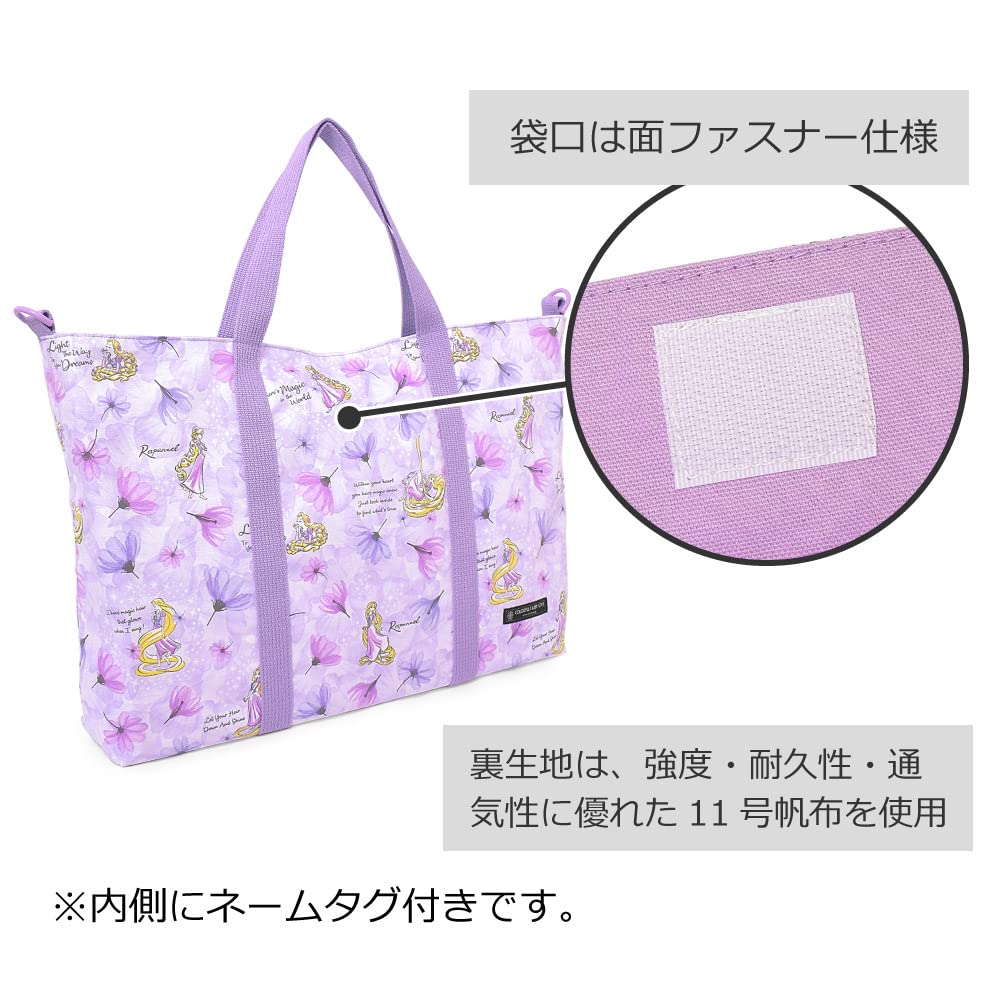 COLORFUL CANDY STYLE Disney Lesson Bag with Gusset Rapunzel FASHIONABLE PRINCESS N0935200 / / /