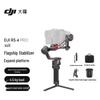 DJI Ручной стабилизатор-подвес RS 4 Pro Комплект