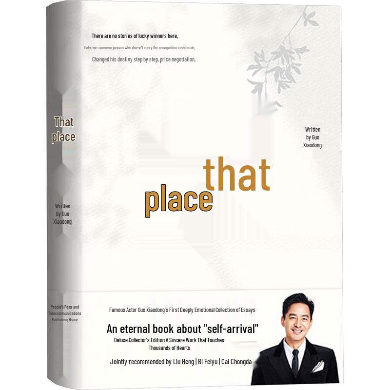 Guo Xiaodong's 'That Place' Inspirational Essays
