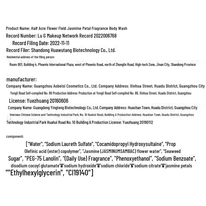 Ban Mu Hua Tian Rose Petal Fragrance Shower Gel 500g