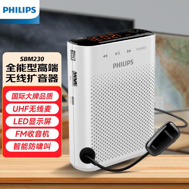 Philips SBM230 Портативный беспроводной усилитель голоса Штепсель CN (адаптер в комплекте)