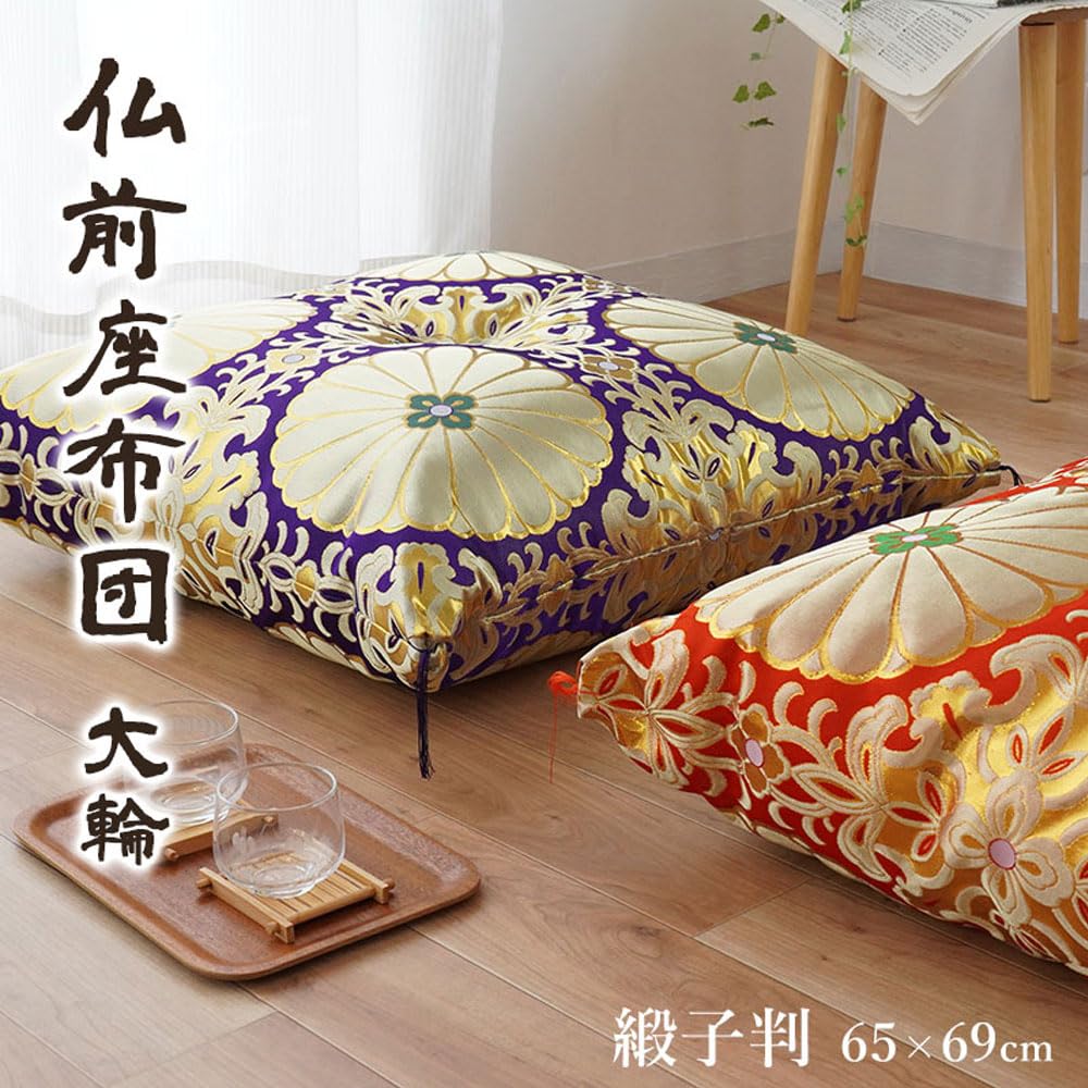 Large purple zabuton cushion for Buddhist altar use, 65 x 69 cm, made in Japan. Perfect for Buddhist memorial services. Filled with synthetic cotton