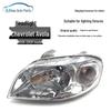 Compatible Headlight Assembly for Chevrolet LeFeng 2006-2008 Model