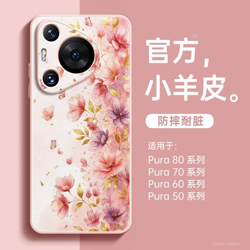 Подходит для чехла мобильного телефона Huawei pura70, новый чехол pura80pro + p70 натуральная кожа p60 магнитный держатель