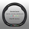 Chevrolet Steering Wheel Cover for Cruze, Sail, Trax, Malibu, Cavalier, and K5 Blazer
