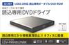 Logitec (ЭЛЕКОМ) Портативный DVD-ROM привод для бизнес-использования  USB 2.0 Только для чтения