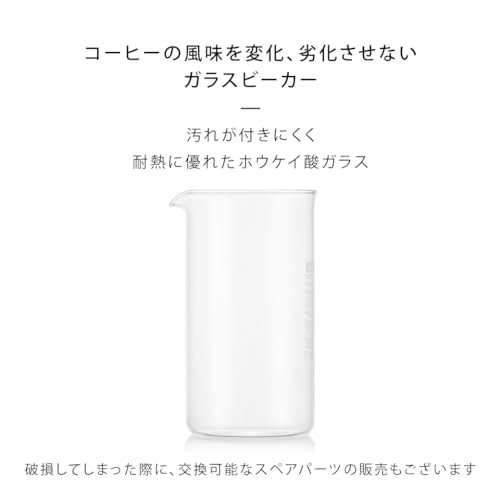 BODUM CHAMBORD French Press Coffee Maker, 350ml, Silver, Stainless Steel Filter, Glass Beaker, Immersion Coffee Maker [Authentic] 1923-16