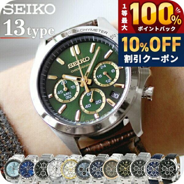 20-е число – волнующий и счастливый день!. Наручные часы Seiko Selection для мужчин, подходящие для работы, костюмов, для трудоустройства, на день рождения, кожаные.. Стильный подарок от бренда Spirit 8T Chrono SBTR.