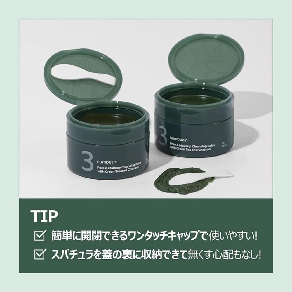Нумбузин нет. 3 очищающих бальзама для пор с зеленым чаем и углем 85 г | Маска для пор и уход за порами с содержанием зеленого чая и угля