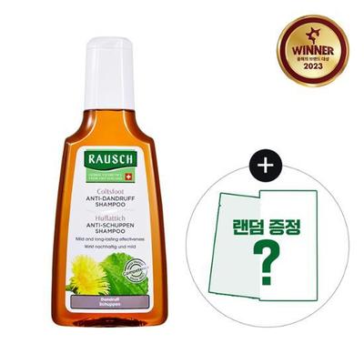 Специальный шампунь Rausch Coltsfoot Anti-Dandruff (200 мл продукта + 2 вида набора в комплекте)