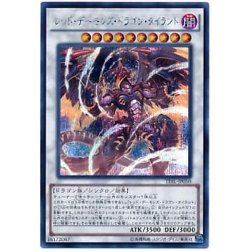 Yu-Gi-Oh! Card TDIL-JP050 Red Demon's Dragon Tyrant (Ultra Rare) Yu-Gi-Oh! Arc-V The Dark Illusion