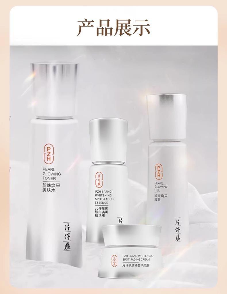 Pien Tze Huang Zhen White Spot Gift Box 4-piece Set