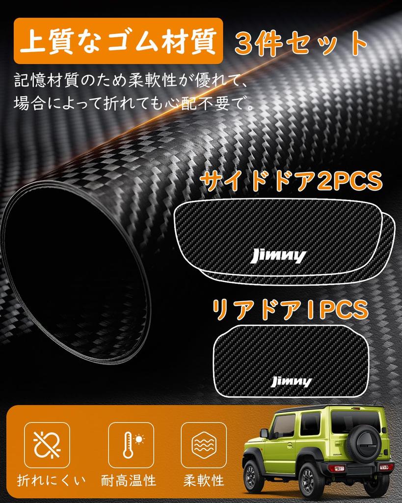 Защитные накладки на двери Maplewoodcar Jimny 2 боковые двери Защита задней части автомобиля Накладки на дверные ручки Jimny Sierra Защитные накладки на дверные ручки Внешние аксессуары Магнитные