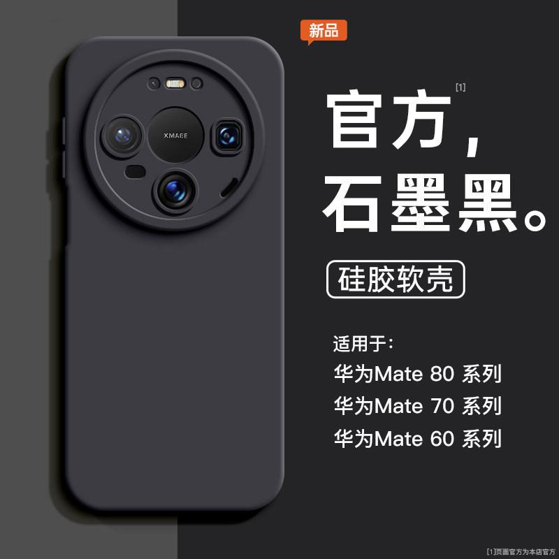 Применимо к чехлу для мобильного телефона Huawei mate11 mate11promax новый объектив всесторонний противоударный мужской серия mate11