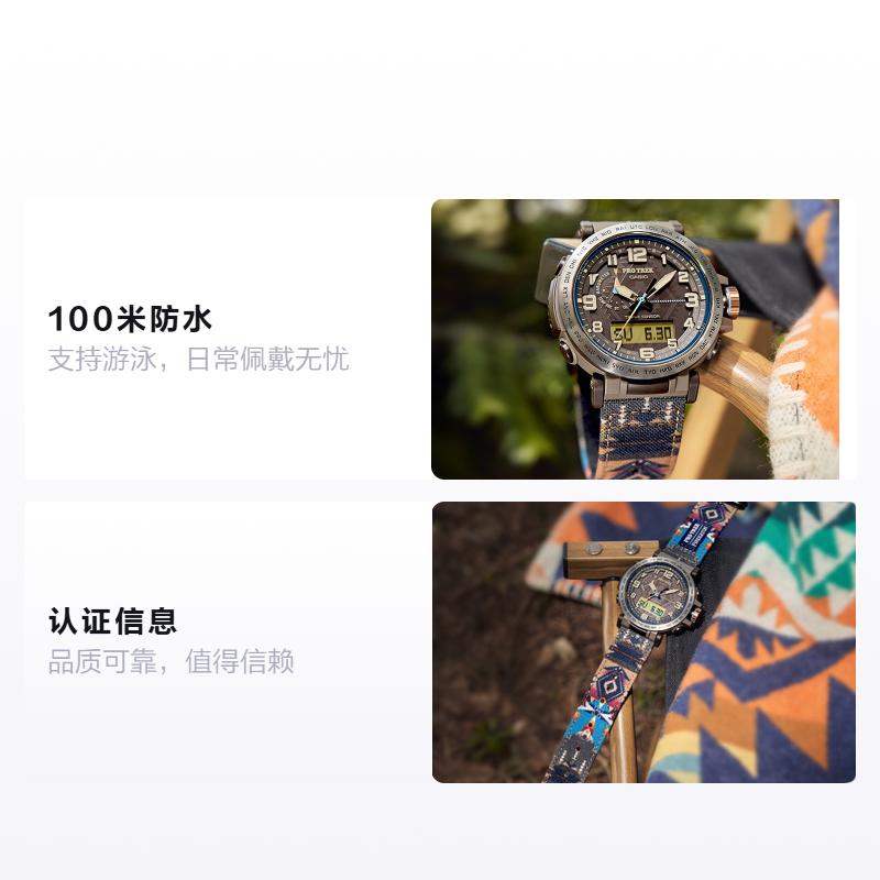 CASIO PRO TREK series-PRG PRO TREK Pendleton co-branded model 100 meters waterproof Solar Quartz Fabric strap Unisex model Black dial PRG-601PE-5DR